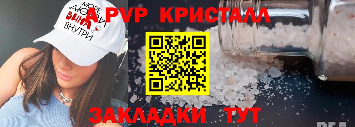 Alpha-PVP Соль Новочеркасск