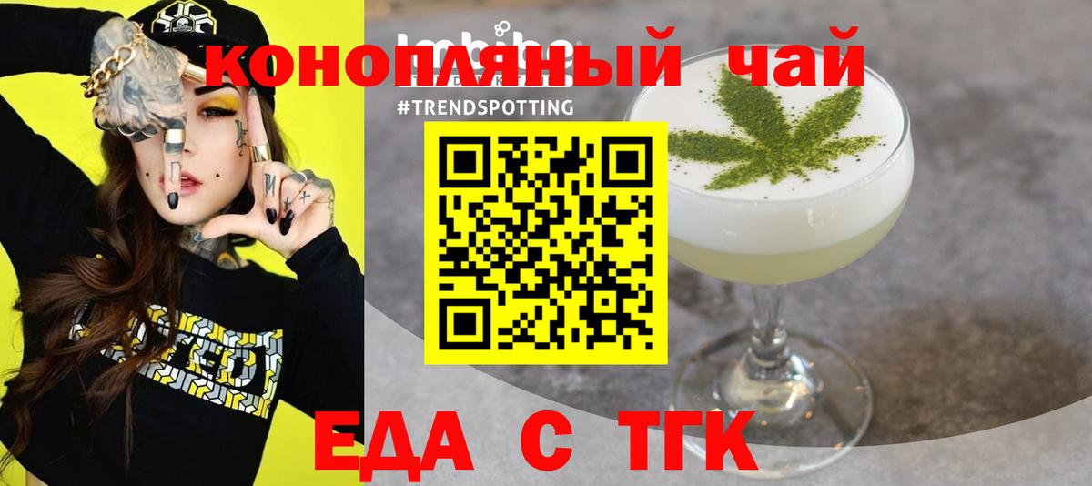 Печенье с ТГК марихуана  Вход с VPN  Новочеркасск 