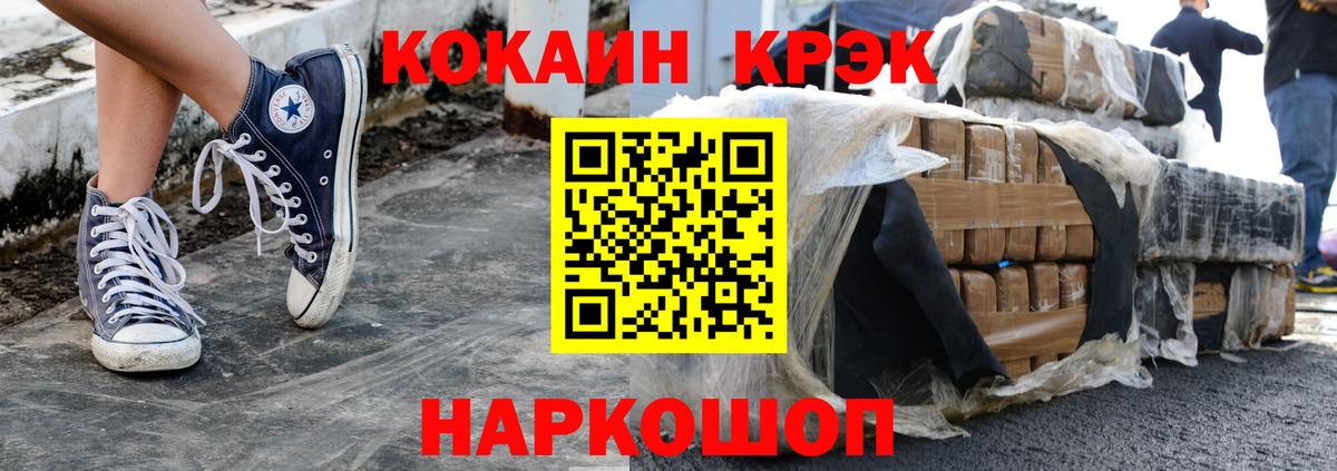 Cocaine  КОКАИН FishScale  Вход с VPN  КОКАИН VHQ  Новочеркасск 