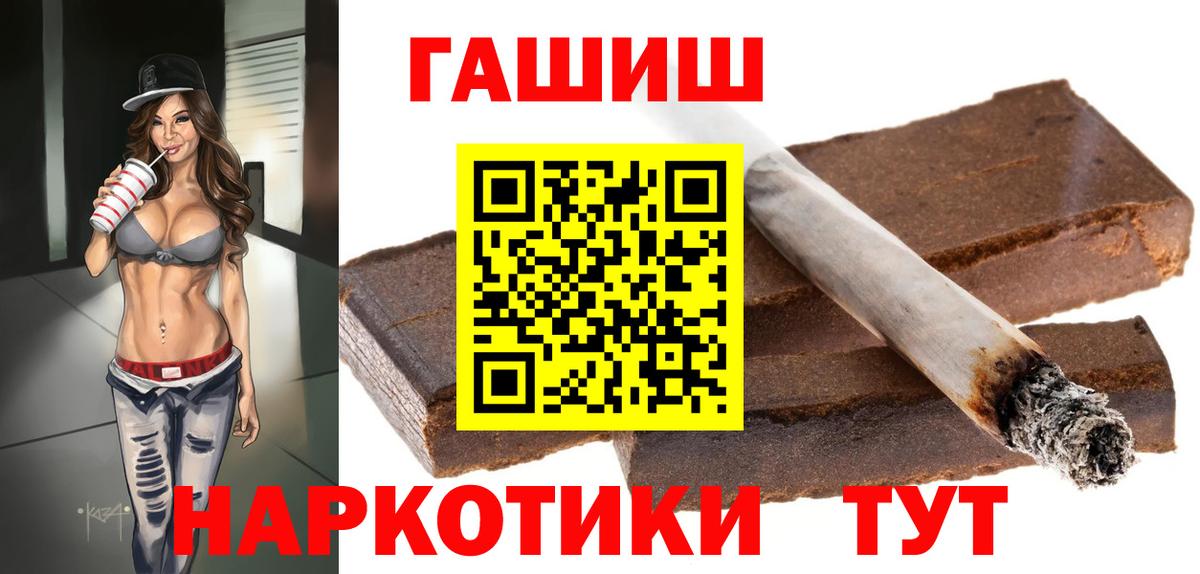 Гашиш  Вход с VPN  Новочеркасск  ГАШ Изолятор  ГАШИШ VHQ 