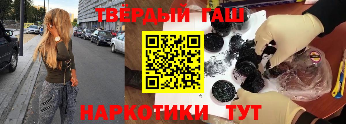 ГАШ хэш Новочеркасск