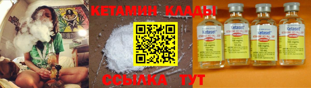 КЕТАМИН ketamine Новочеркасск