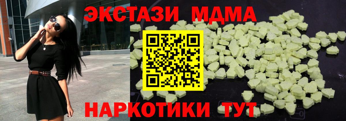 MDMA Molly Новочеркасск