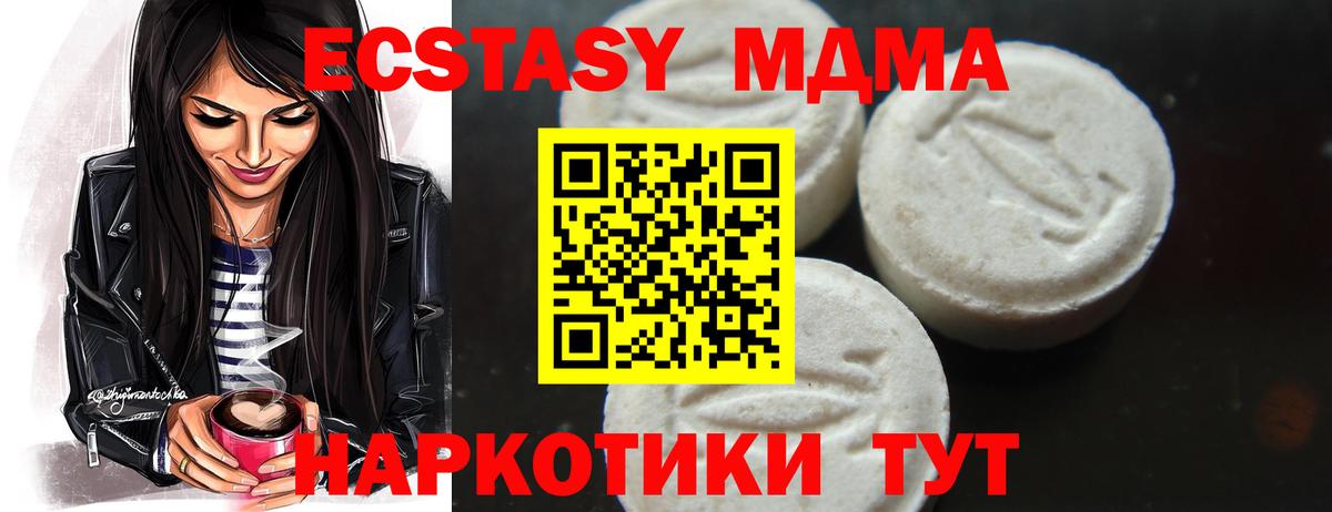 MDMA crystal  MDMA молли  Вход с VPN  Новочеркасск 