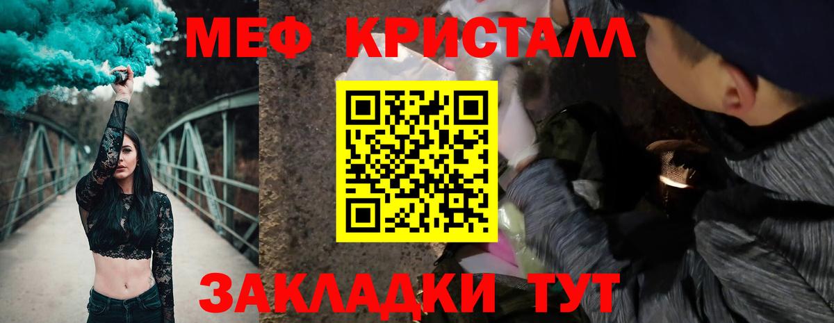 Меф мука Новочеркасск