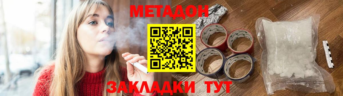МЕТАДОН мёд  Метадон белоснежный  Новочеркасск  Вход с VPN 