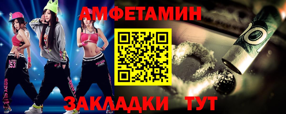 Новочеркасск  Метамфетамин мет  Вход с VPN 