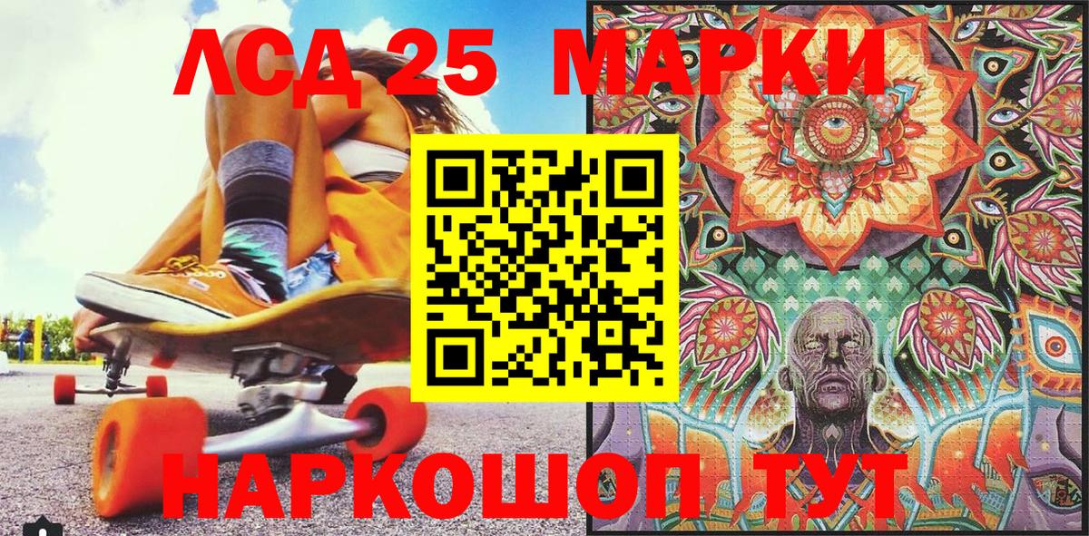 Наркотические марки 1,8мг  Вход с VPN  Новочеркасск  Наркотические марки 1,8мг 