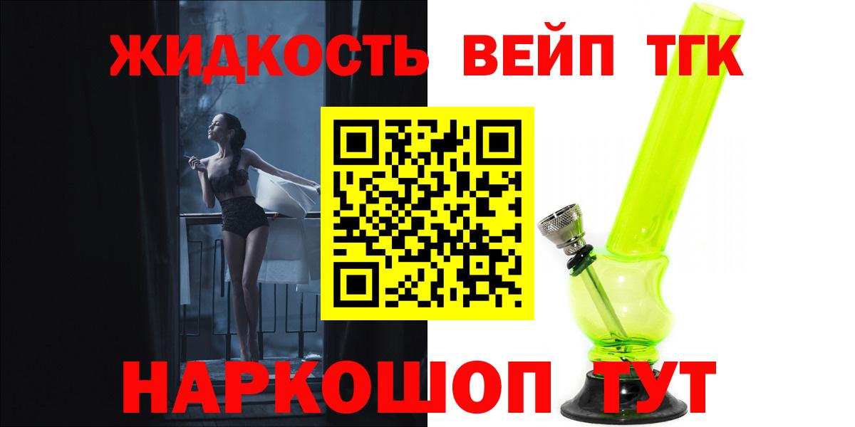 Дистиллят ТГК Wax  Вход с VPN  Новочеркасск 